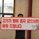 파주맛집 조재벌생고기 이미지