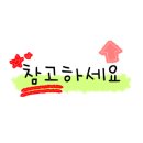 천서방숯불 이미지