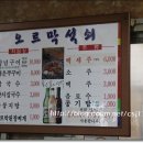 오르막석쇠불고기