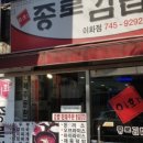 이화종로김밥 이미지