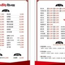 기똥찬중화반점 이미지
