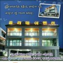 홀리데이펜션