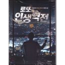 예스로또 이미지