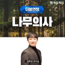 에듀나무