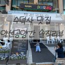 약선정 | 수덕사맛집 찾는다면 여기! 아이들도 잘 먹는 덕산한정식 ‘수덕사 약선공양간’ 솔직후기