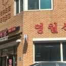 영월식당무실점 이미지