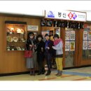 동신참치 이미지