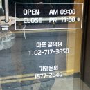 마포칼국수 | 공덕역 맛집 - 고향 엄마손 생바지락 칼국수 마포공덕점 후기