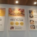 엔돌핀김밥 이미지