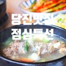 하리마우숯불닭갈비