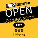 선비꼬마김밥 봉명점 이미지