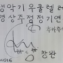 산울림악기 이미지