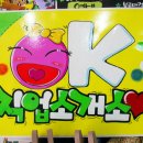 OK직업소개소 이미지
