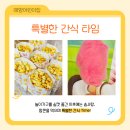 조이랜드 어린이집 이미지
