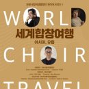 토요 클래식 무대 Ⅰ [박종민 & 양제경 듀오 리사이틀] | 과천 안양평촌 군포 광명 안산 지역 2월 공연 안내