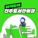 (주)이색 투어 이미지