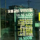 명륜진사갈비중문점 이미지