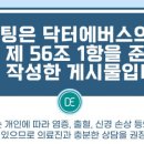 닥터에버스의원 목동 이미지