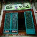 굴암사마애여래좌상 이미지