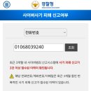 사기에 주의하세요 이미지