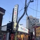 왕십리통골뱅이 이미지