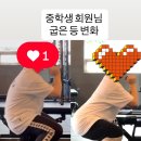 서초대로65길 13-10 (6) | 공부도 체력! 반포 학생전문PT