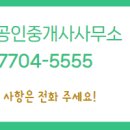 황실공인중개사사무소 이미지