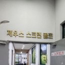 제우스 스크린 골프 이미지