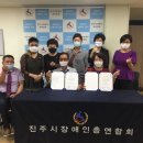 장애인총연합회 이미지