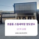 월드컵세차장 이미지