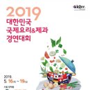 국제제과(주) 이미지