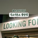 식스시즌스 이미지