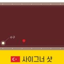 미션당구장 이미지