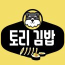 토리분식 이미지