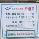 강서해수온천 이미지