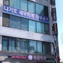 둔산동 발마사지 아름다운컨디셔닝에서 풋순환관리 받은 후기