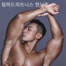 팀하드 피트니스 | 용산헬스장 팀하드피트니스 한남점 위치와 이용꿀팁