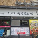 대풍진국순대 이미지