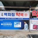 소하약국 이미지