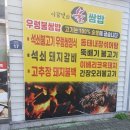 이강빈의 불쌈밥 이미지