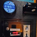 신현동코인노래방 판타스틱코인노래방에서 스트레스 풀고 왔습니다