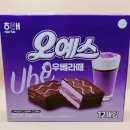 보라보라한 오예스 우베라떼 내돈내산 솔직후기 (맛, 가격, 재구매 의사는?)