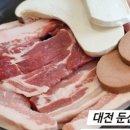 한마음정육식당 대전시청점 이미지