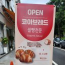 코아주유소 이미지