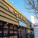 천안 두정동 야채곱창볶음 &#34;술타령&#34; 내돈내산 짱맛후기