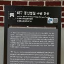 대구 동산병원 구관(大邱 東山病院  舊館) | 대구 동산병원 구관 현관(大邱 東山病院 舊關 玄關)