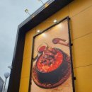 설반 양주점 이미지