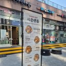 시온반찬 | 문정동맛집 [시온텐동] 9,900원 라이트텐동으로 점심 해결한 후기