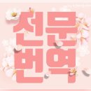 한국번역통역재단
