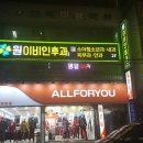 파크이비인후과의원 이미지